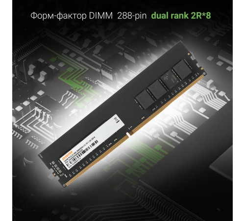 Память DDR4 32Gb 2666MHz Digma DGMAD42666032D