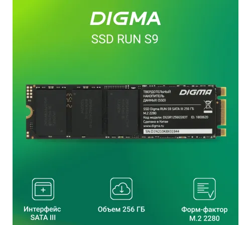 Накопитель SSD Digma SATA-III 256GB DGSR1256GS93T