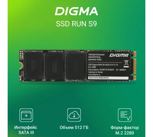 Накопитель SSD Digma SATA-III 512GB DGSR1512GS93T