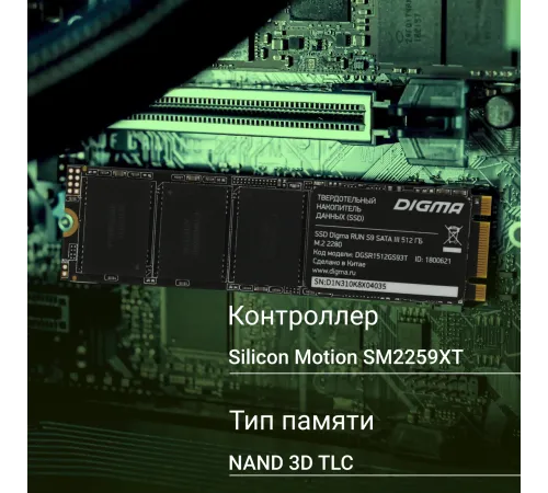 Накопитель SSD Digma SATA-III 512GB DGSR1512GS93T