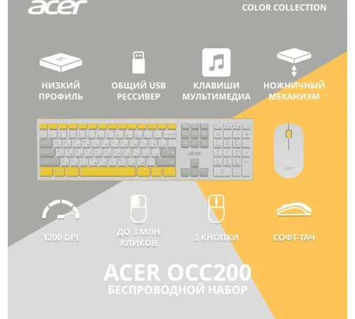 Клавиатура + мышь Acer OCC200 ZL.ACCEE.002