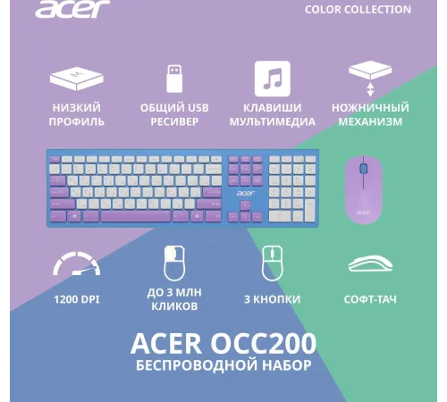 Клавиатура + мышь Acer OCC200 ZL.ACCEE.003