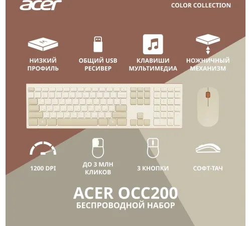 Клавиатура + мышь Acer OCC200 ZL.ACCEE.004