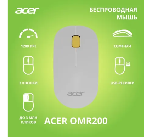 Мышь Acer OMR200 ZL.MCEEE.020