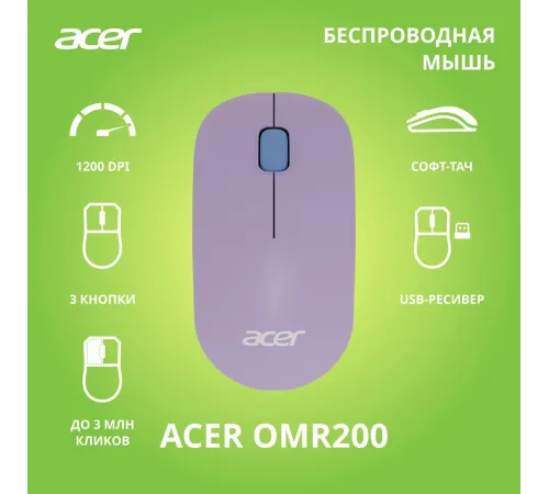 Мышь Acer OMR200 ZL.MCEEE.021
