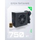 Блок питания Hiper ATX 750W HPB-750D