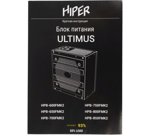 Блок питания Hiper ATX 850W HPB-850FMK2