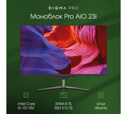 Моноблок Digma PRO AiO 23i DM23P3-8DXU01
