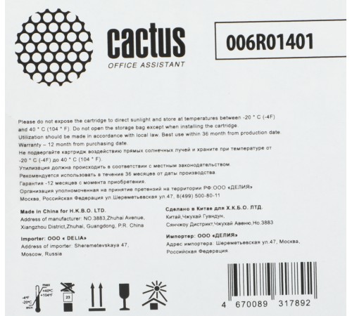 Картридж лазерный Cactus CS-WC7435M
