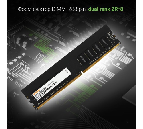 Память DDR4 16Gb 2666MHz Digma DGMAD42666016D