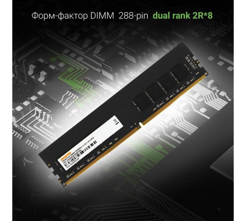 Память DDR4 16Gb 3200MHz Digma DGMAD43200016D Ret