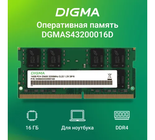 Память DDR4 16Gb 3200MHz Digma DGMAS43200016D