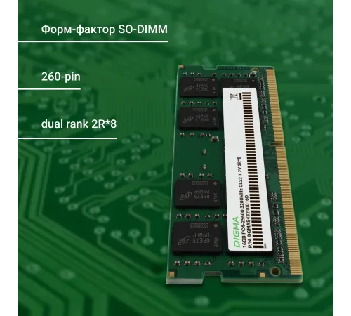 Память DDR4 16Gb 3200MHz Digma DGMAS43200016D
