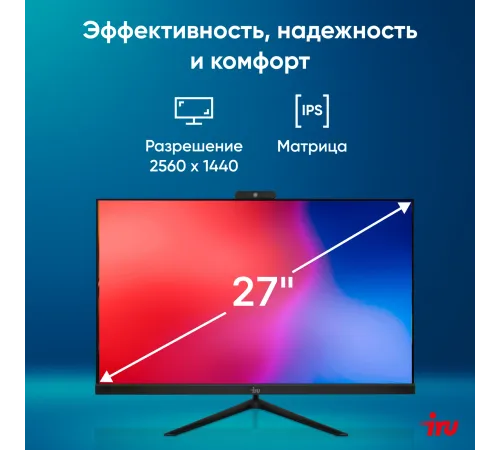 Моноблок iRU Office 27IH5P2K 1865031