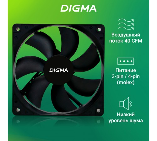 Вентилятор для корпуса Digma DFAN-120-7