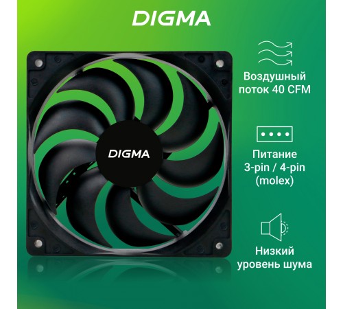 Вентилятор для корпуса Digma DFAN-120-9