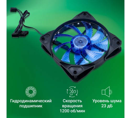 Вентилятор для корпуса Digma DFAN-LED-BLUE