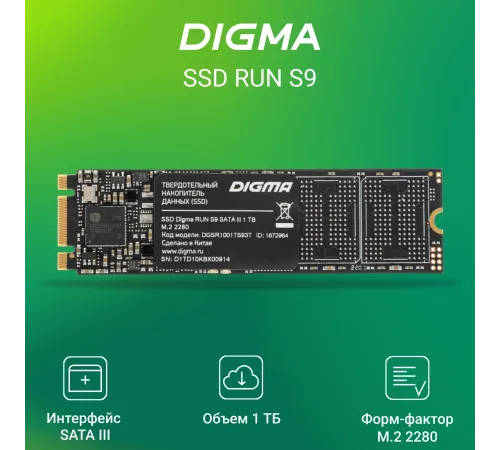 Накопитель SSD Digma SATA-III 1TB DGSR1001TS93T