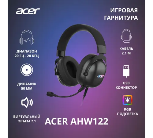 Наушники с микрофоном Acer AHW122 ZL.HDSCC.01U Наушники с микрофоном Acer AHW122 ZL.HDSCC.01U