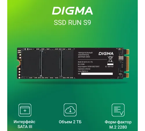 Накопитель SSD Digma SATA-III 2TB DGSR1002TS93T