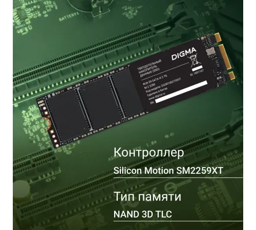 Накопитель SSD Digma SATA-III 2TB DGSR1002TS93T
