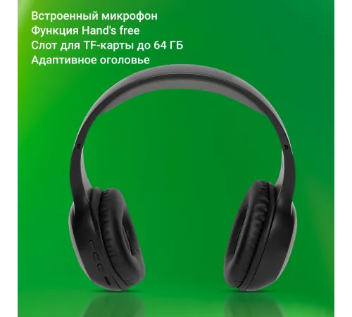 Гарнитура накладные Digma BT-15 BT-15BG