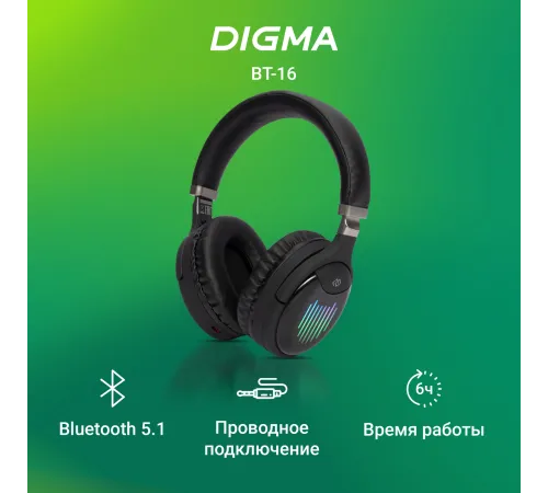 Гарнитура накладные Digma BT-16 BT-16B