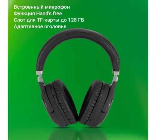 Гарнитура накладные Digma BT-16 BT-16B