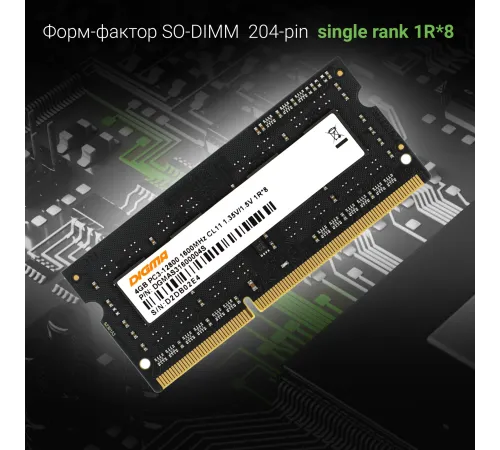 Память DDR3 4GB 1600MHz Digma DGMAS31600004S