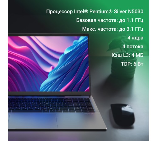 Ноутбук Digma EVE P5850 DN15N5-8CXW03