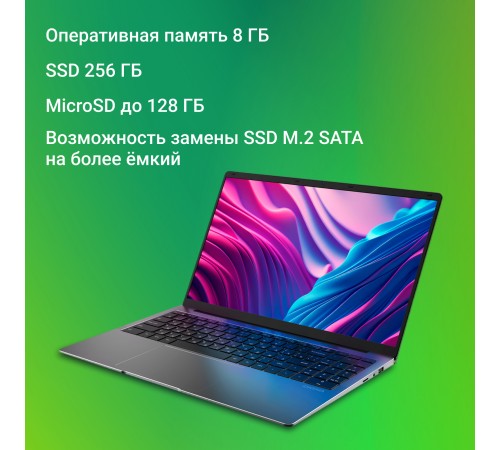 Ноутбук Digma EVE P5850 DN15N5-8CXW03