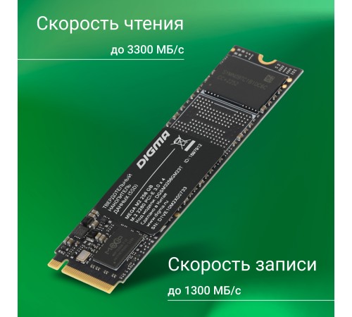 Накопитель SSD Digma PCIe 3.0 x4 256GB DGSM3256GM23T