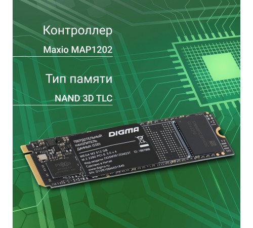 Накопитель SSD Digma PCIe 3.0 x4 512GB DGSM3512GM23T