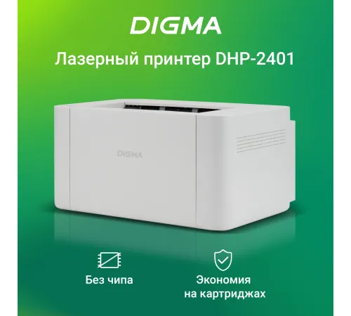 Принтер лазерный Digma DHP-2401 серый