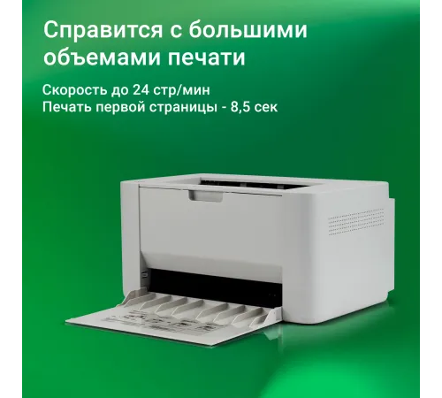 Принтер лазерный Digma DHP-2401 серый