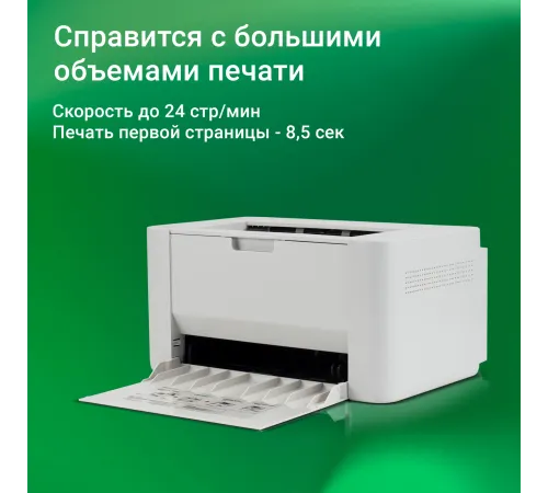 Принтер лазерный Digma DHP-2401W серый