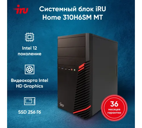 Персональный компьютер iRU Home 310H6SM 1900979 Персональный компьютер iRU Home 310H6SM 1900979