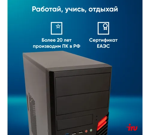 Персональный компьютер iRU Home 310H6SM 1900979 Персональный компьютер iRU Home 310H6SM 1900979