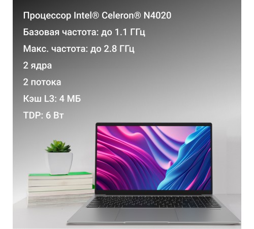 Ноутбук Digma EVE C5403 DN15CN-4BXW02