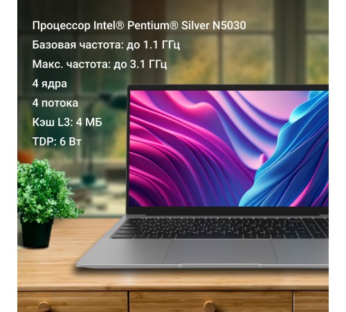 Ноутбук Digma EVE P5416 DN15N5-4BXW01