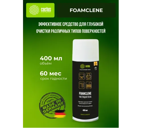 Пена Cactus CS-FC400 Пена Cactus CS-FC400
