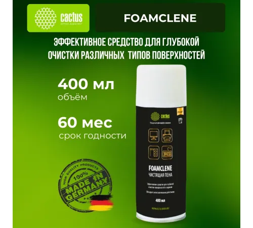 Пена Cactus CS-FC400 Пена Cactus CS-FC400