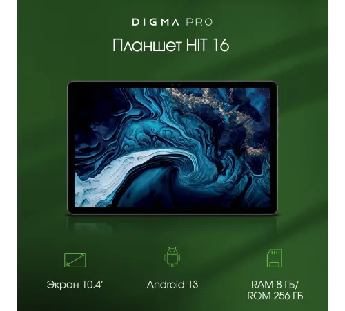 Планшет Digma PRO HIT 16 HS1002PL Планшет Digma PRO HIT 16 HS1002PL