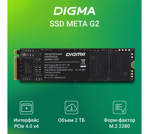 Накопитель SSD Digma PCIe 4.0 x4 2TB DGSM4002TG23T