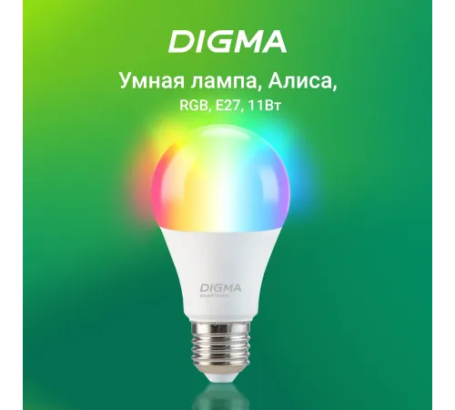 Умная лампа Digma DiLight A1 DLA1E27