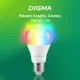 Умная лампа Digma DiLight A1 DLA1E27