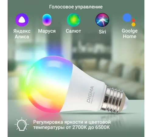 Умная лампа Digma DiLight A1 DLA1E27