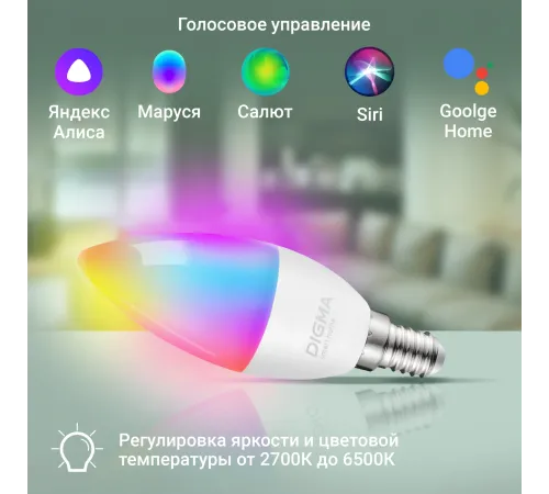 Умная лампа Digma DiLight F1 DLF1E14