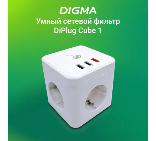 Умная розетка Digma DiPlug Cube 1 DPC13S