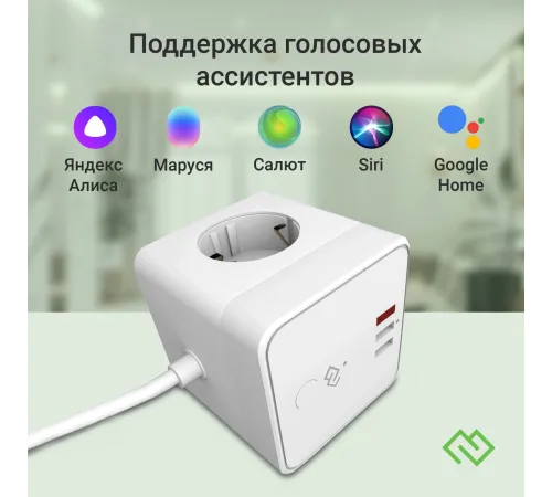 Умная розетка Digma DiPlug Cube 1 DPC13S